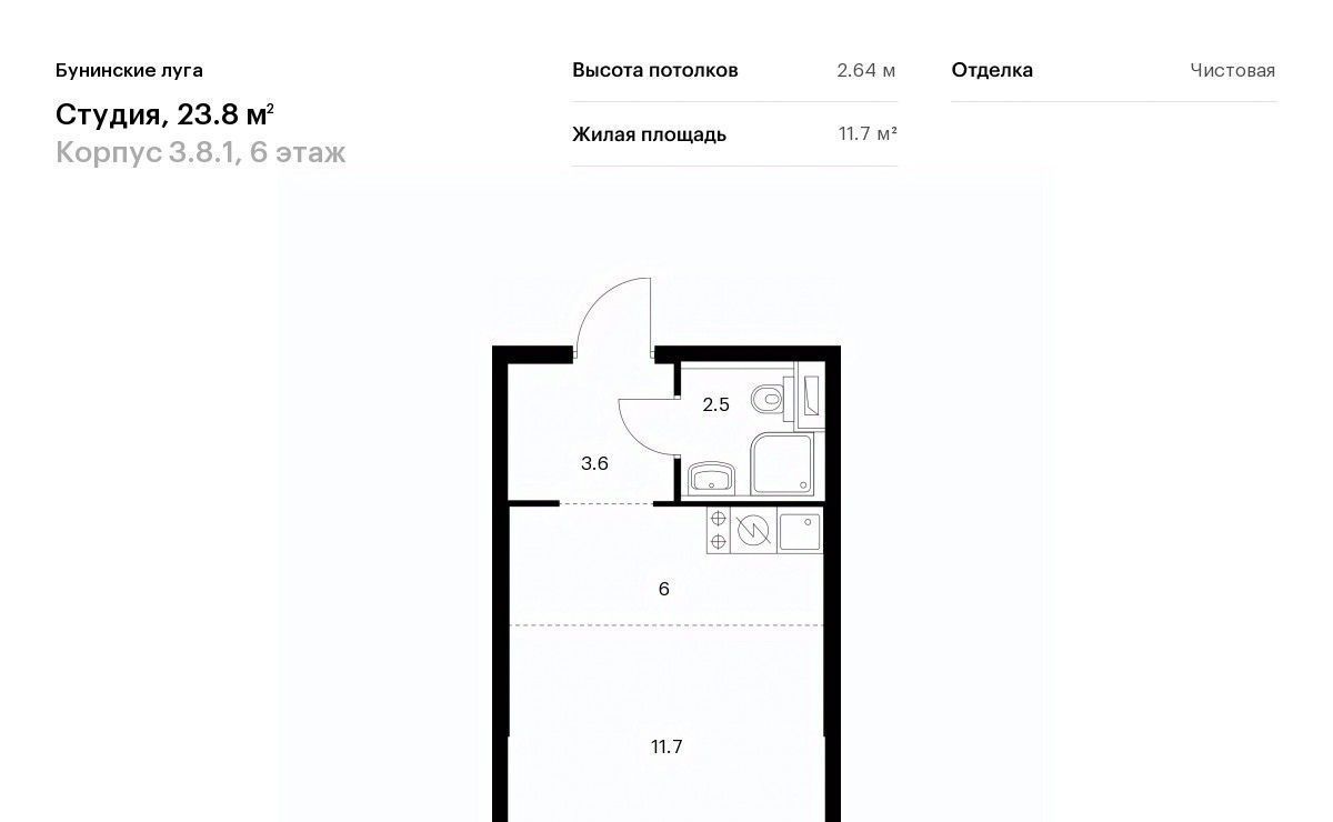 квартира г Москва п Сосенское п Коммунарка ЖК Бунинские Луга 8/1 метро Бунинская аллея 3. фото 1