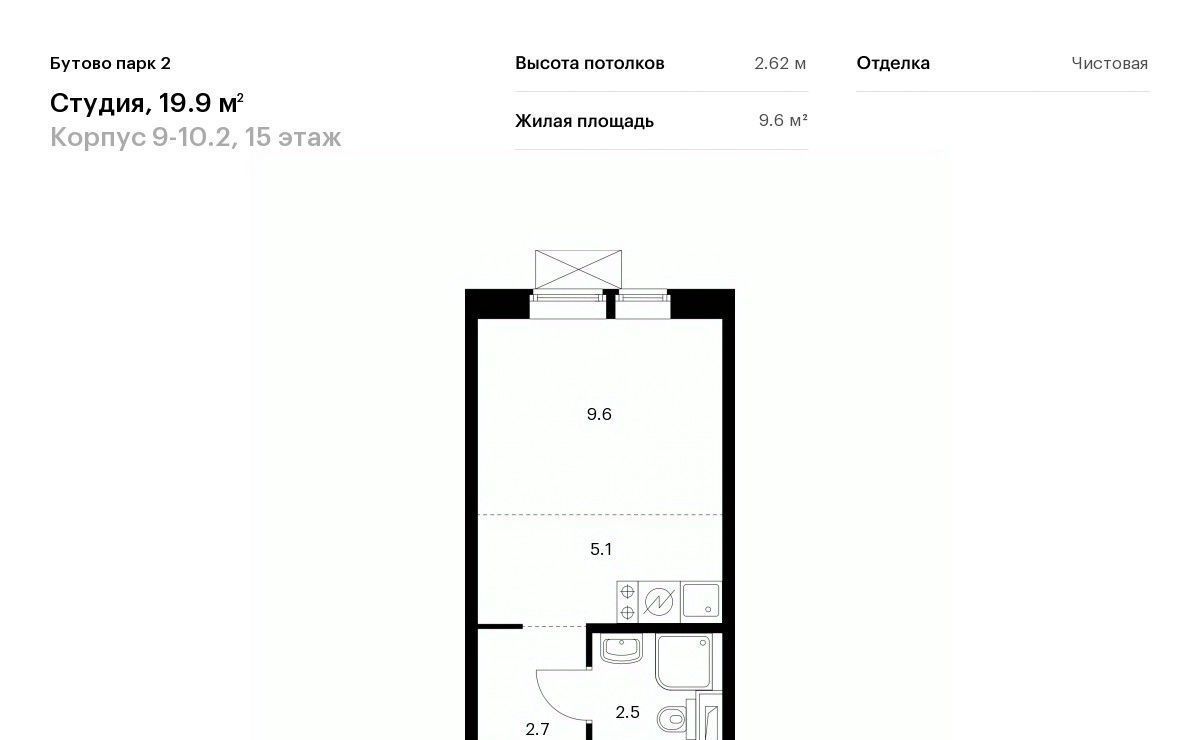 квартира городской округ Ленинский рп Дрожжино Бутово Парк 2 тер., Бутово, 9-10. 2 фото 1