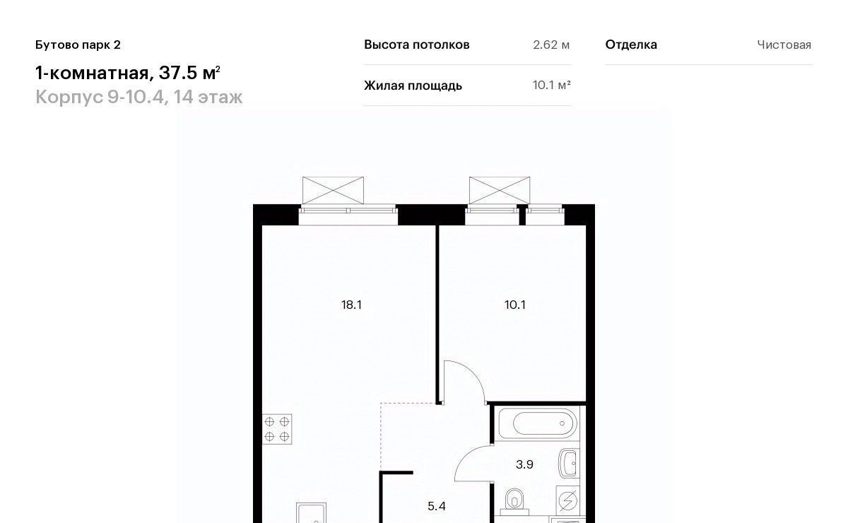 квартира городской округ Ленинский рп Дрожжино Бутово Парк 2 тер., Бутово, 9-10. 4 фото 1