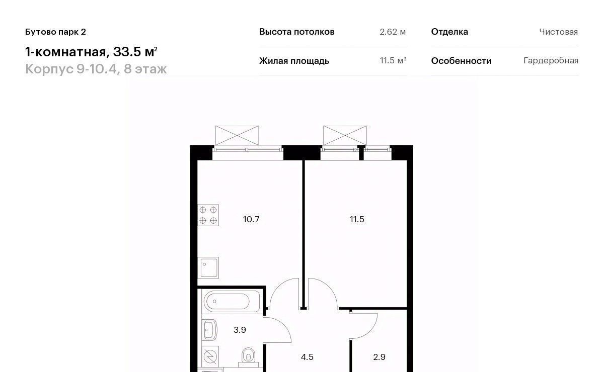 квартира городской округ Ленинский рп Дрожжино Бутово Парк 2 тер., Бутово, 9-10. 4 фото 1