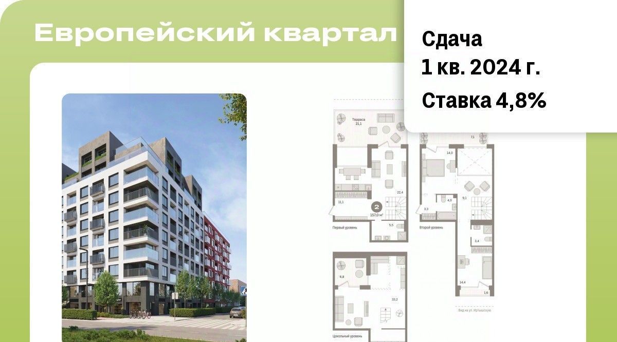 Продам трехкомнатную новостройку в «Европейский квартал» жилом комплексе в  Центральном районе в городе Тюмени с 34/11 156.0 м² этаж 1/10 15780000 руб  база Олан ру объявление 94492907