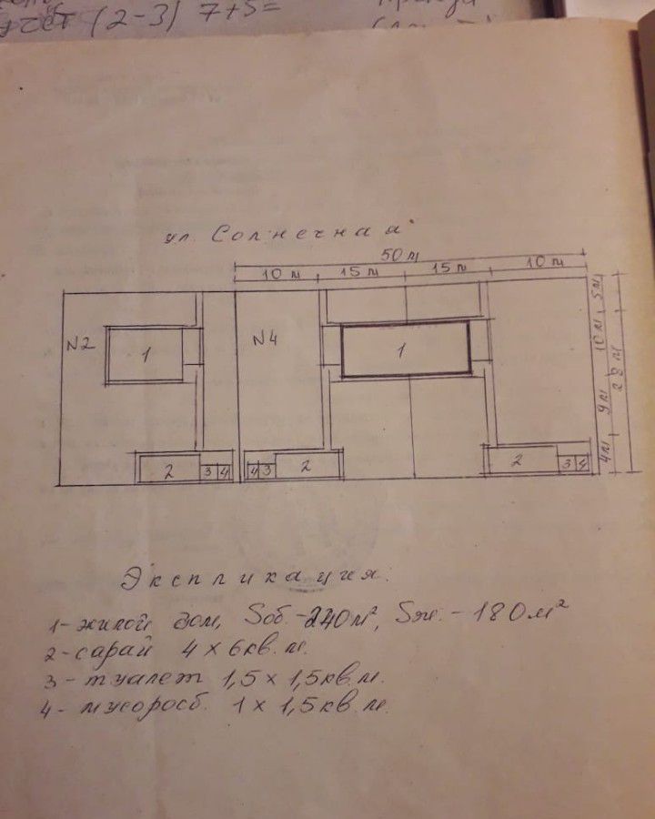 земля р-н Башмаковский рп Башмаково ул Солнечная фото 1