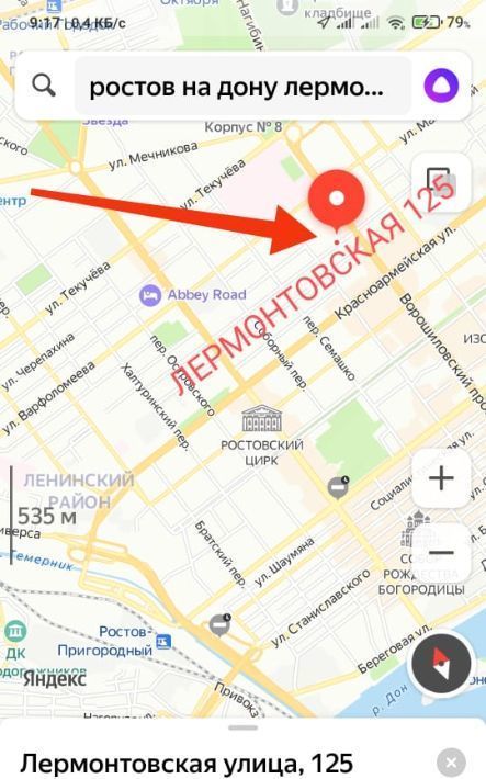 квартира г Ростов-на-Дону р-н Октябрьский ул Лермонтовская 125 фото 9