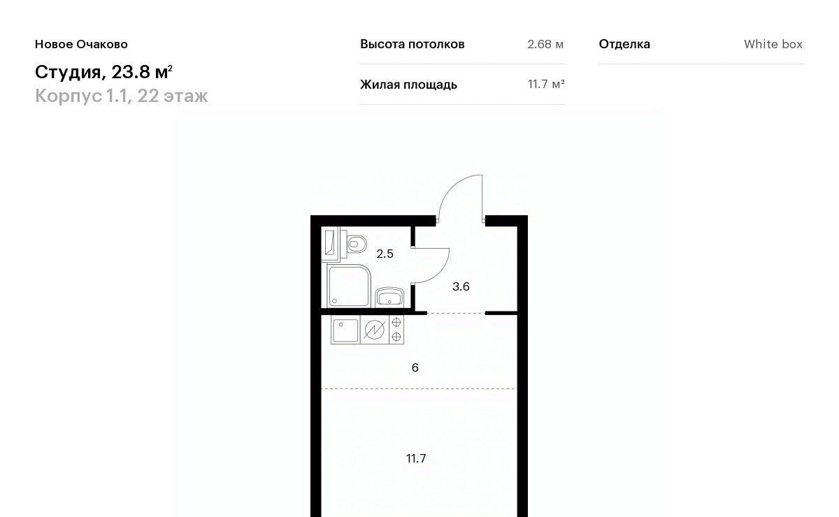 квартира г Москва метро Аминьевская ЖК Новое Очаково к 1. 1 фото 1