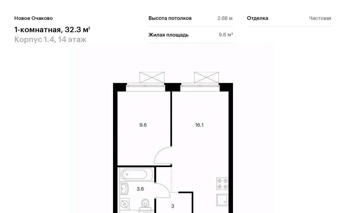 квартира г Москва метро Аминьевская ЖК Новое Очаково к 1. 4 фото 1