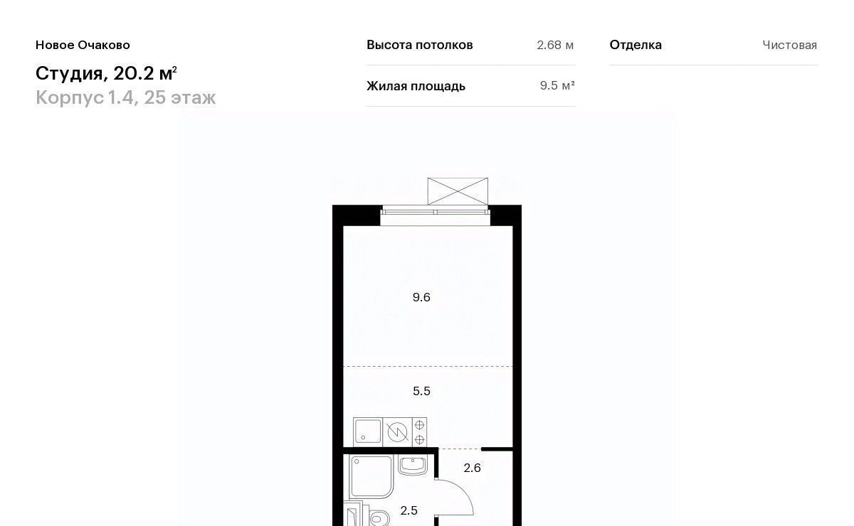 квартира г Москва метро Аминьевская ЖК Новое Очаково к 1. 4 фото 1