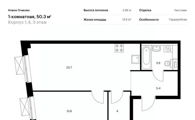 г Москва метро Аминьевская ЖК Новое Очаково к 1. 4 фото