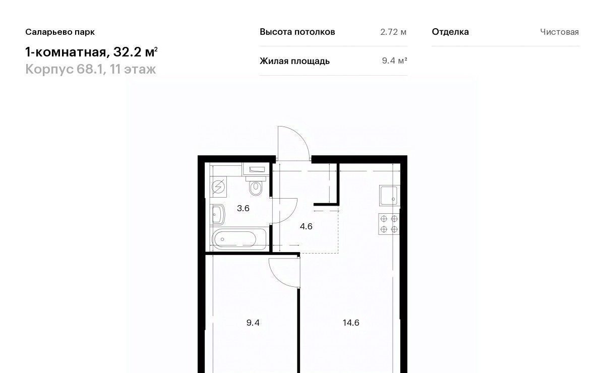 квартира г Москва п Московский ЖК Саларьево Парк 68/1 метро Саларьево фото 1