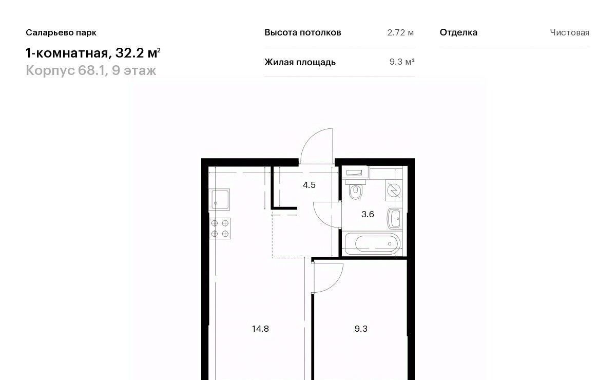 квартира г Москва п Московский ЖК Саларьево Парк 68/1 метро Саларьево фото 1