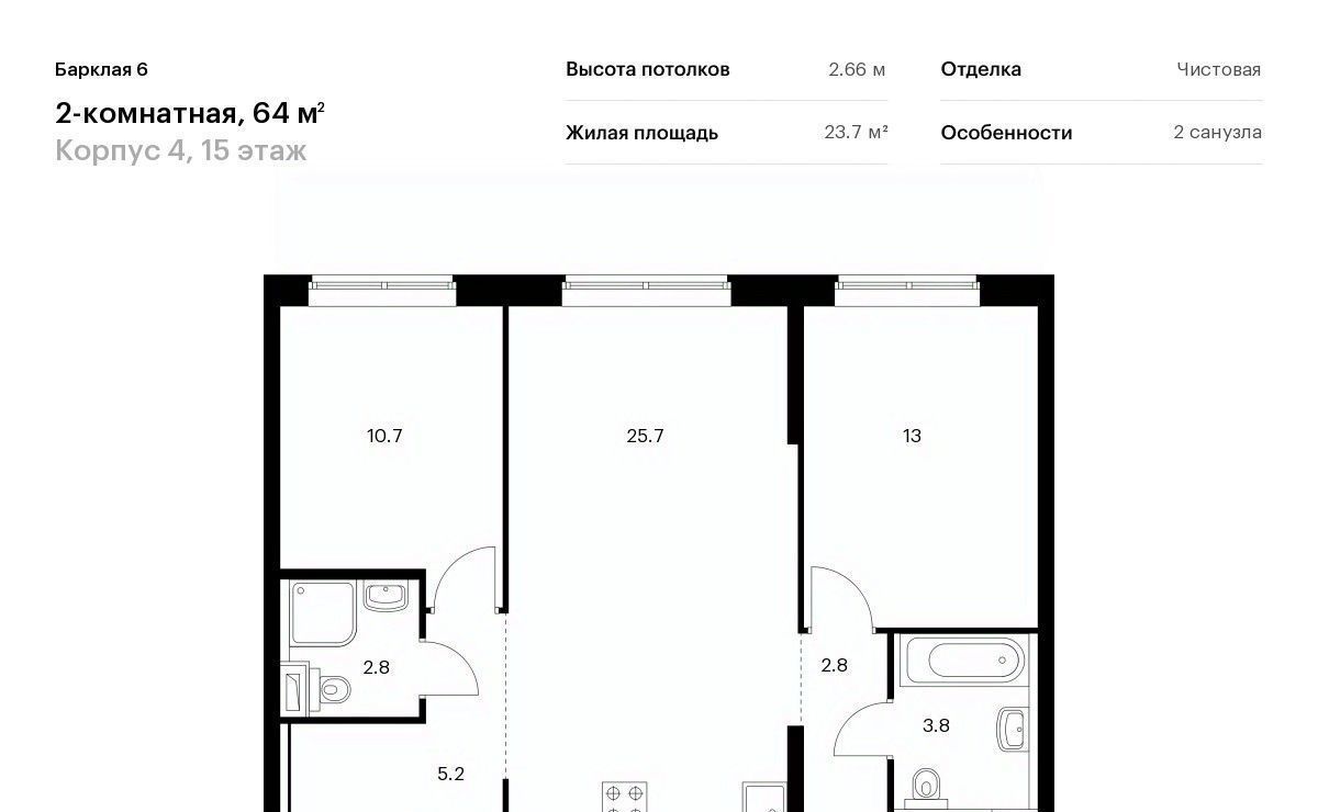 квартира г Москва метро Багратионовская ЖК Барклая 6 к 4 фото 1