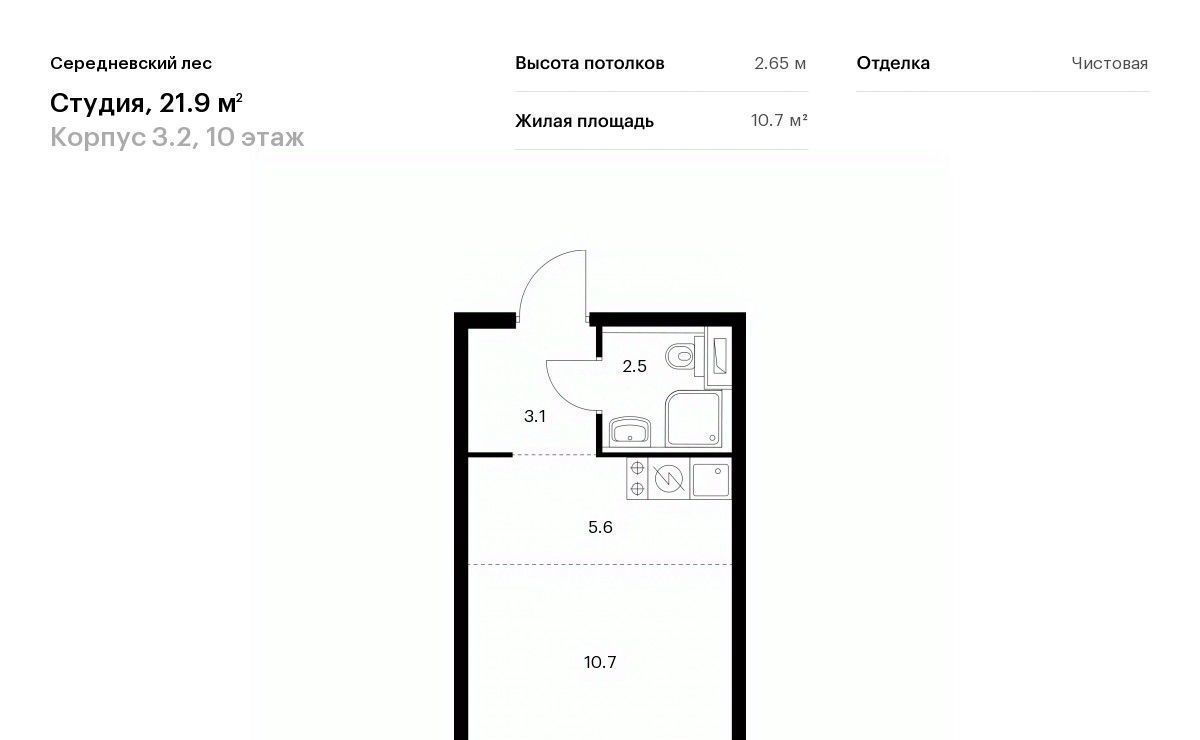 квартира г Москва п Филимонковское д Середнево ЖК Середневский Лес 3/2 Филатов Луг фото 1