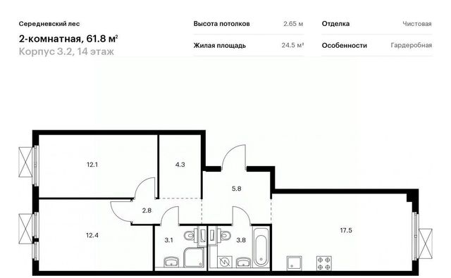 г Москва п Филимонковское д Середнево ЖК Середневский Лес 3/2 Филатов Луг фото