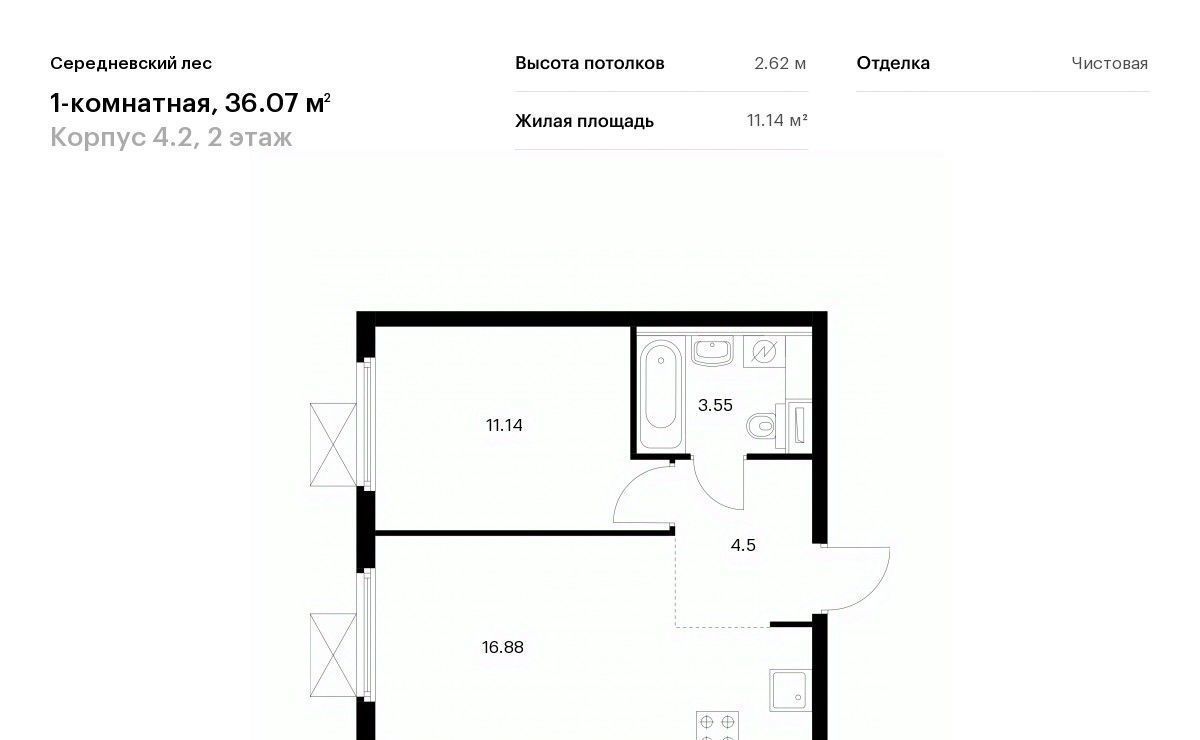 квартира г Москва п Филимонковское д Середнево ЖК Середневский Лес метро Рассказовка фото 1