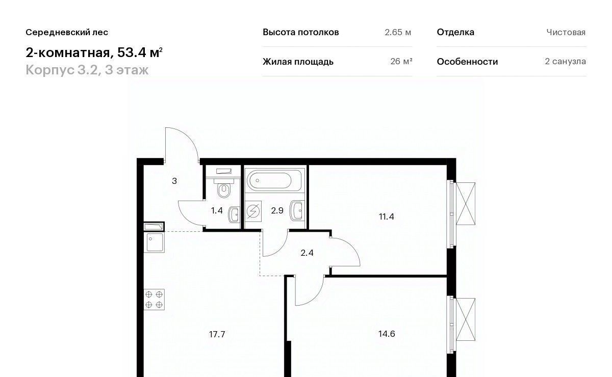 квартира г Москва п Филимонковское д Середнево ЖК Середневский Лес 3/2 Филатов Луг фото 1