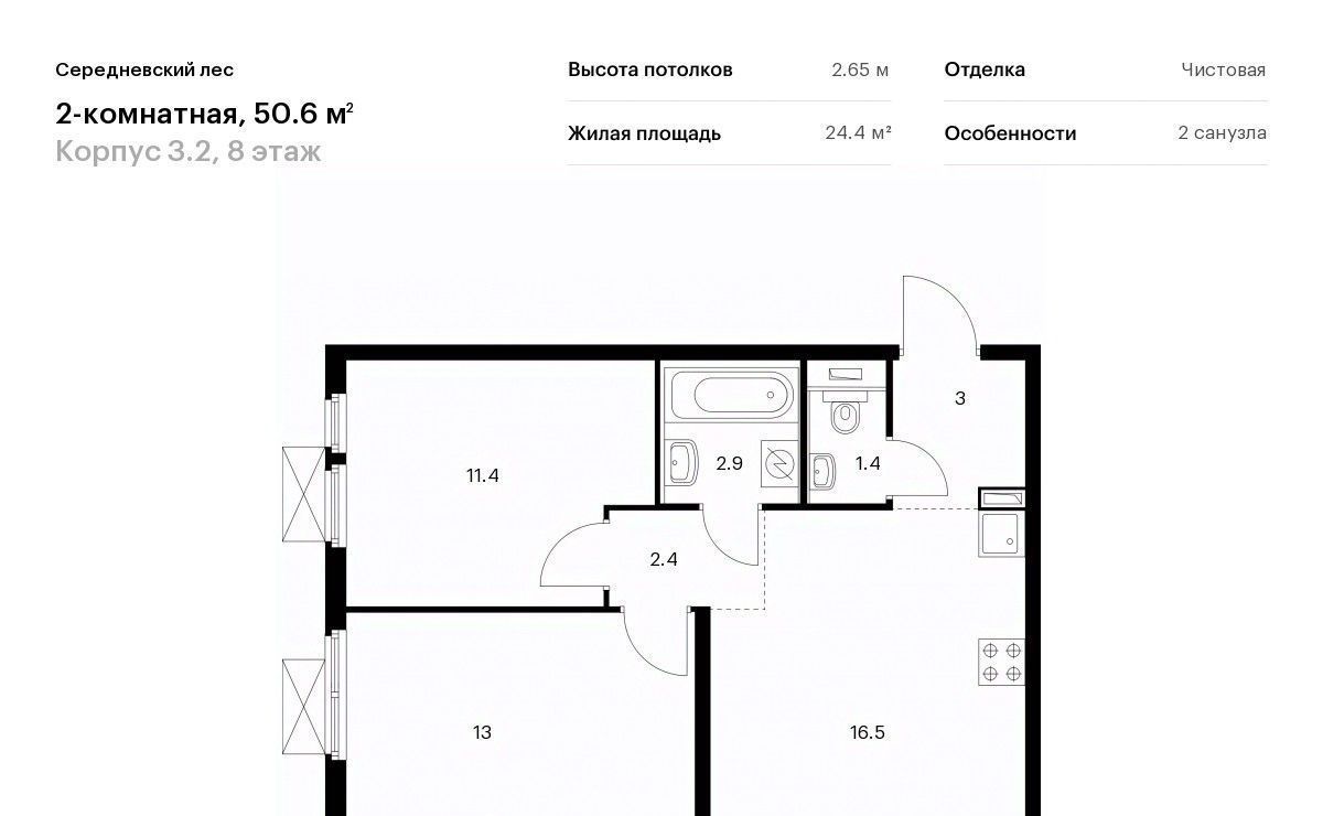 квартира г Москва п Филимонковское д Середнево ЖК Середневский Лес 3/2 Филатов Луг фото 1