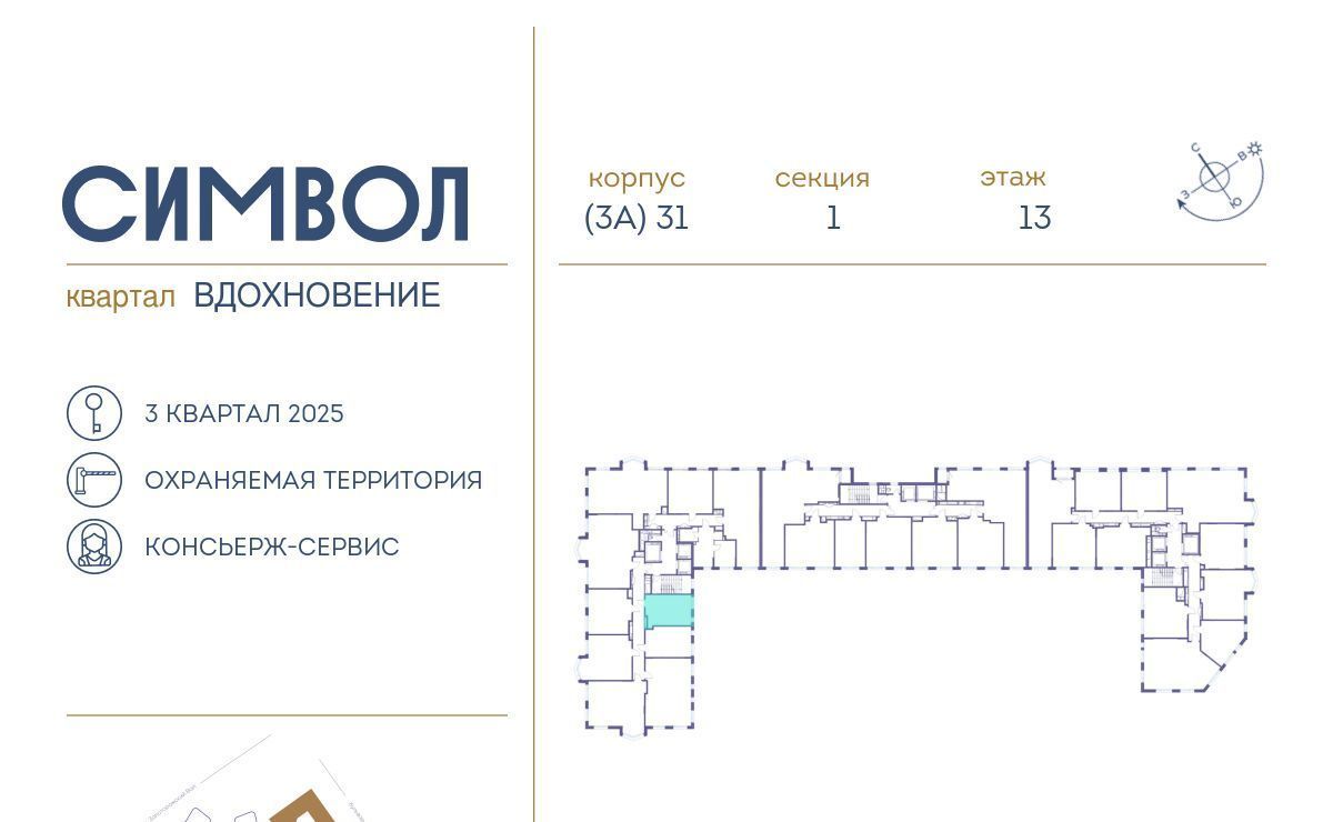 квартира г Москва метро Площадь Ильича район Лефортово ул Золоторожский Вал б-р Сенкевича 11 с 46 фото 2