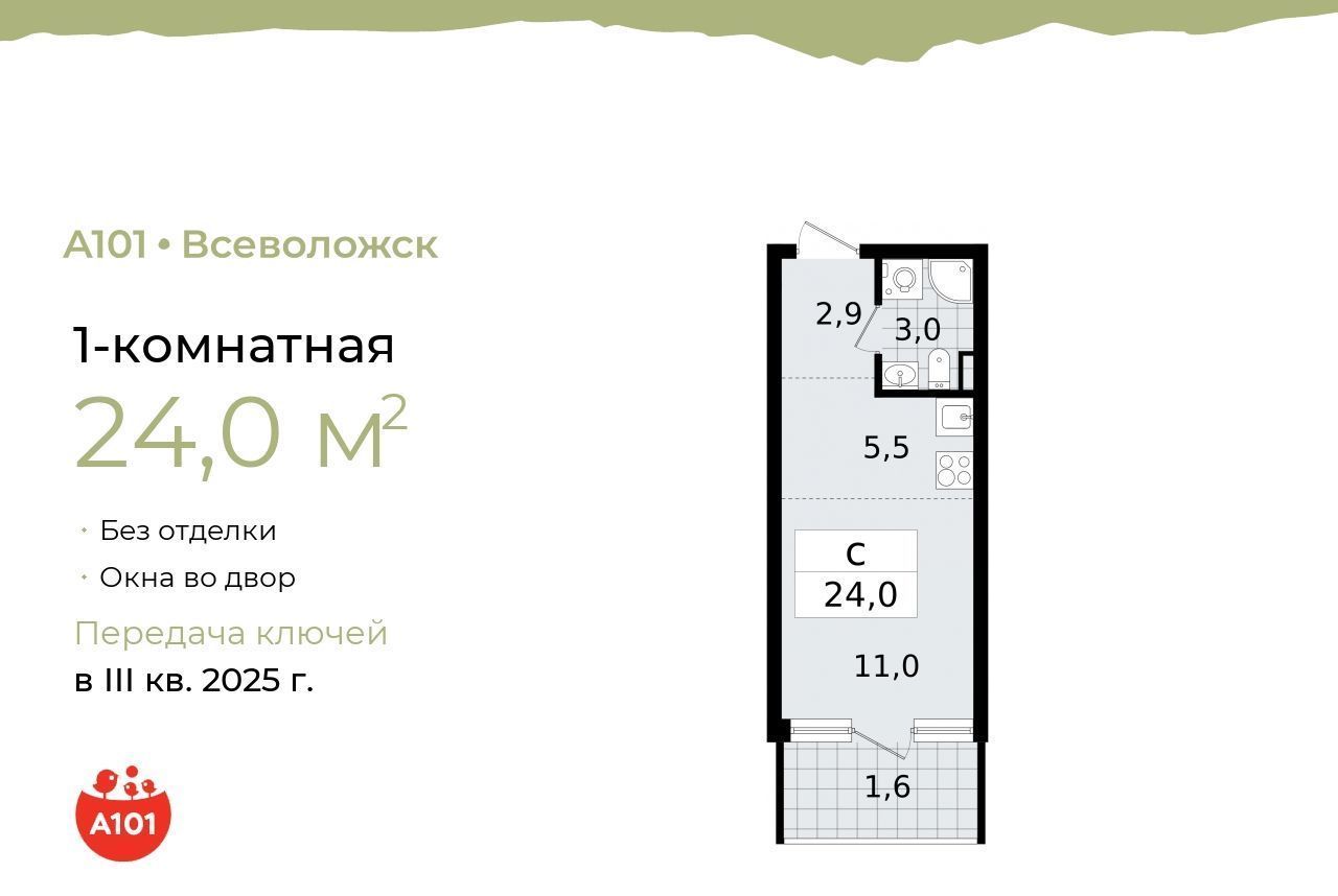 квартира р-н Всеволожский г Всеволожск Южный Улица Дыбенко, 1. 3 фото 1