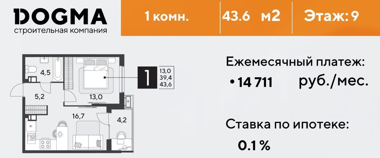 квартира г Краснодар р-н Прикубанский ЖК «Парк Победы» фото 1