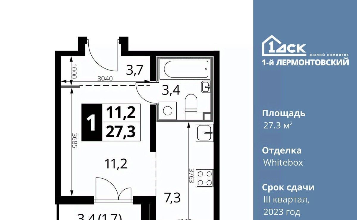 квартира г Москва метро Некрасовка ЖК 1-й Лермонтовский к 4. 1, Московская область, Люберцы фото 1