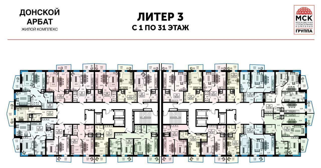 квартира г Ростов-на-Дону р-н Кировский пр-кт Кировский 89 ЖК Донской Арбат фото 4