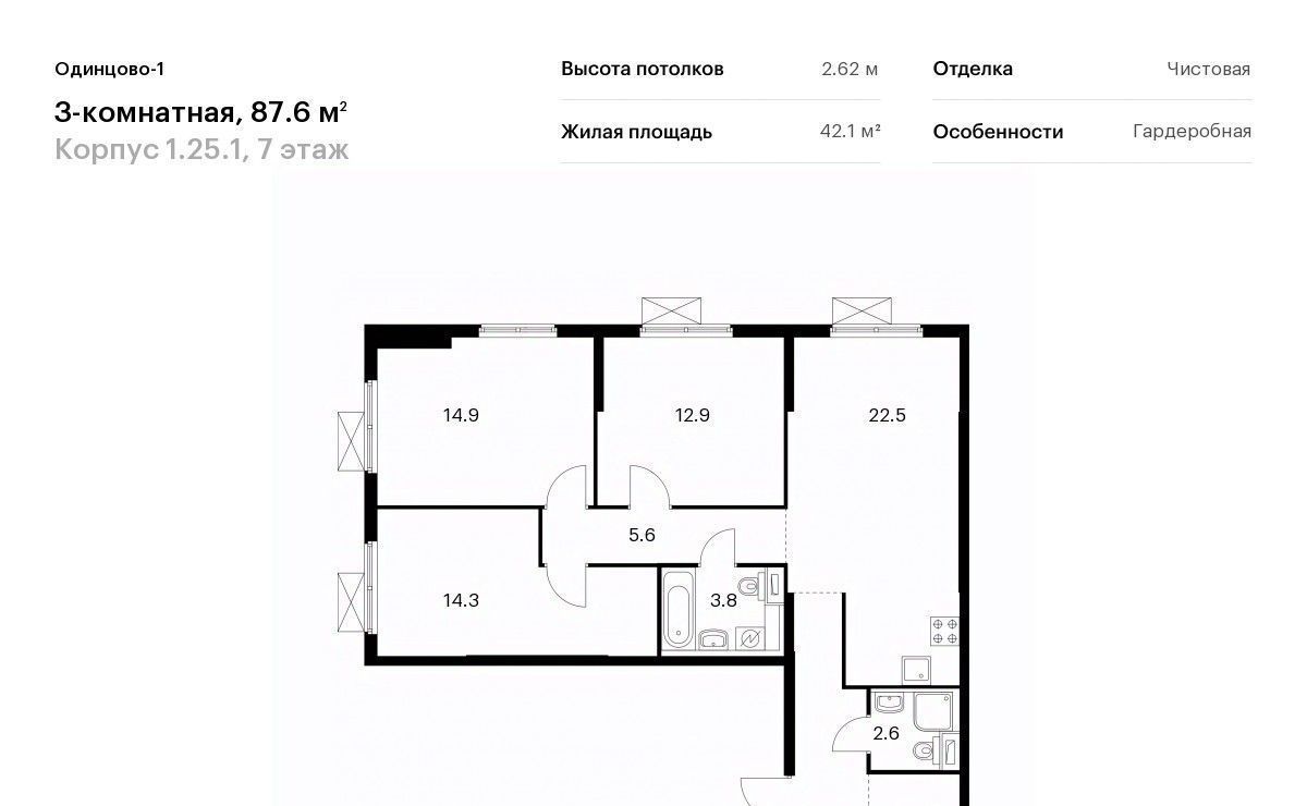 квартира г Одинцово ЖК Одинцово-1 Одинцово фото 1