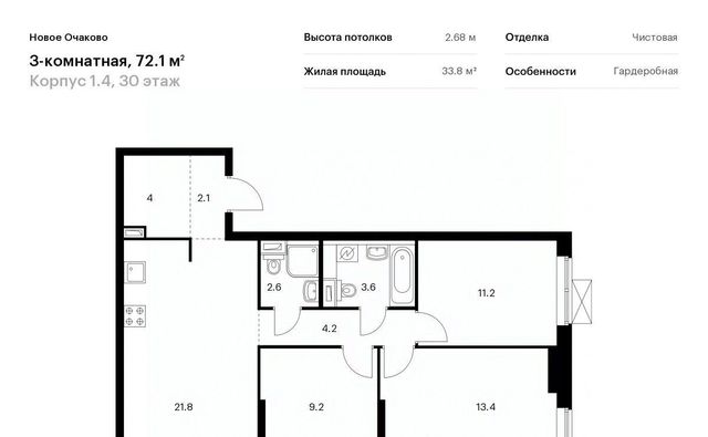 г Москва метро Аминьевская ЖК Новое Очаково к 1. 4 фото