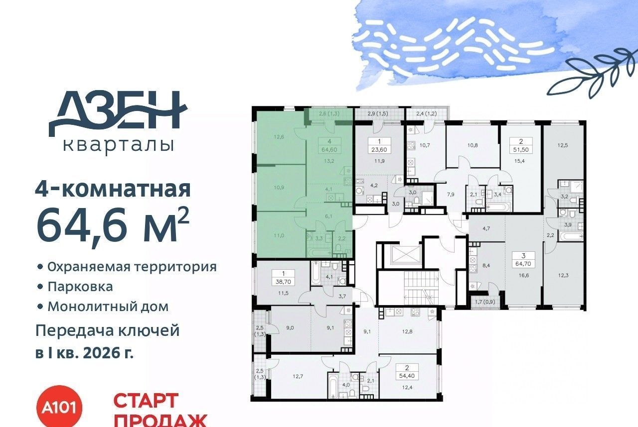 квартира г Москва п Сосенское метро Коммунарка ЖР «Дзен-кварталы» 3 фото 2