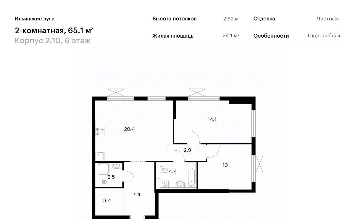 квартира г Красногорск п Ильинское-Усово ЖК Ильинские луга Опалиха фото 1