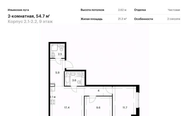 г Красногорск п Ильинское-Усово ЖК Ильинские луга 2 Опалиха, 1-2.2 фото