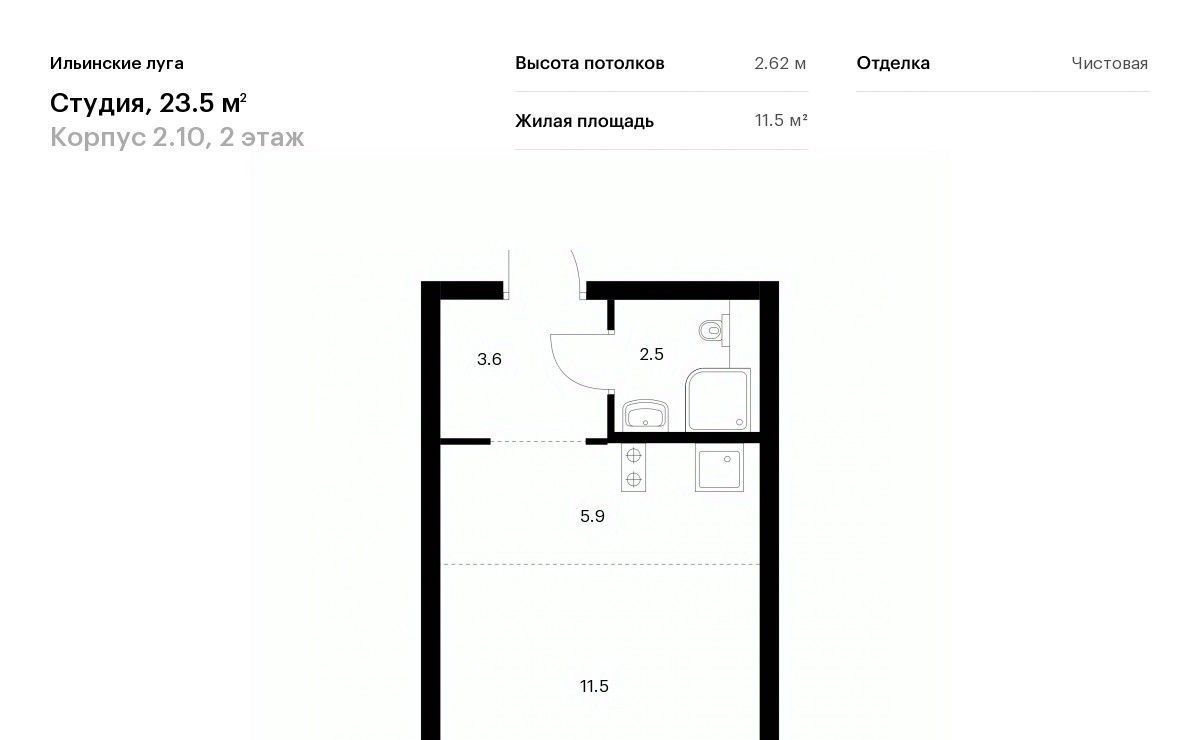 квартира г Красногорск п Ильинское-Усово ЖК Ильинские луга Опалиха фото 1