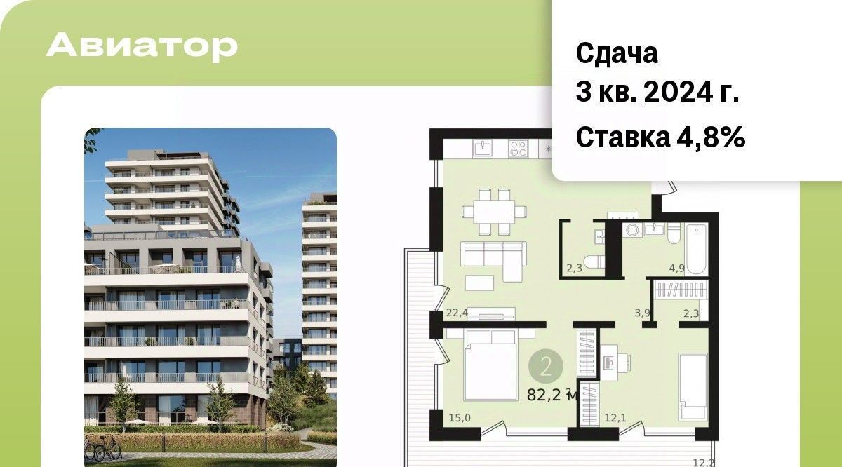 квартира г Новосибирск Заельцовская ул Аэропорт 23/1 фото 1