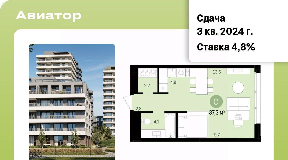 квартира г Новосибирск Заельцовская ул Аэропорт 23/1 фото 1