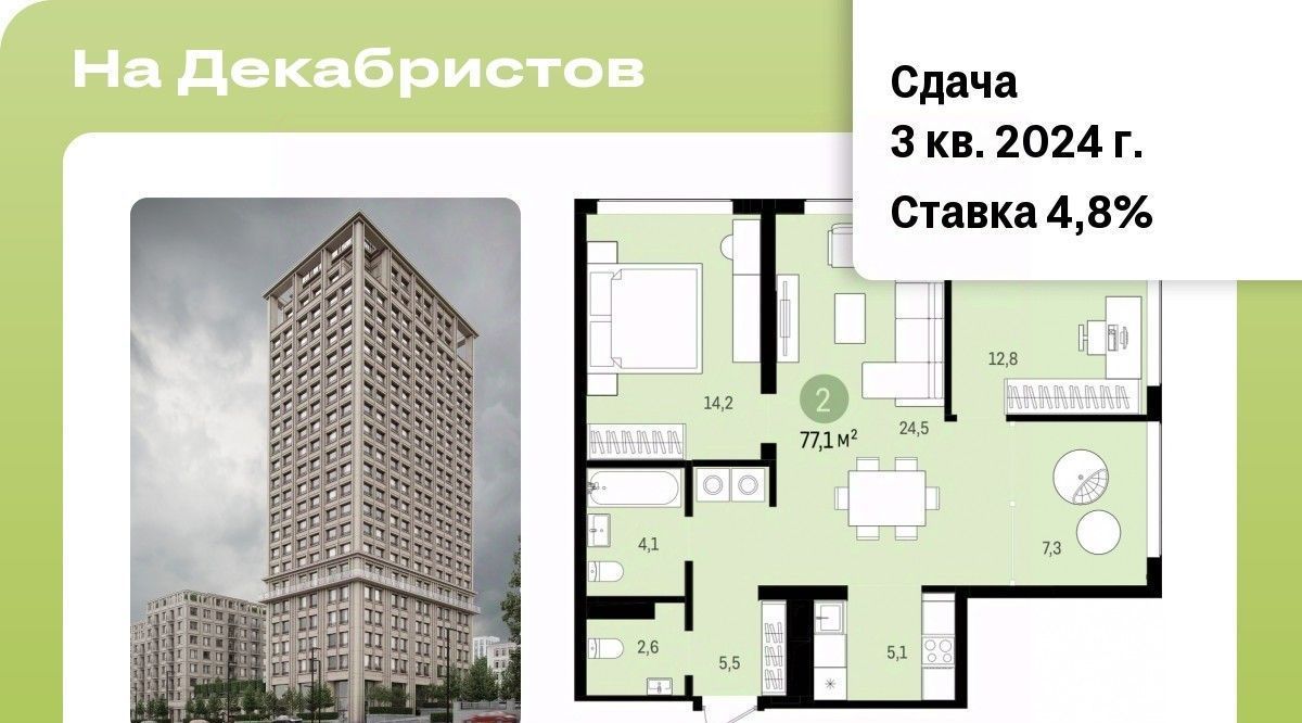 квартира г Новосибирск Речной вокзал ул Зыряновская 51 фото 3