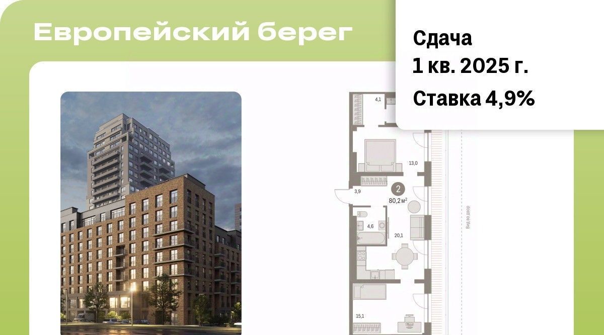 квартира г Новосибирск Речной вокзал ул Большевистская 43/2с фото 1