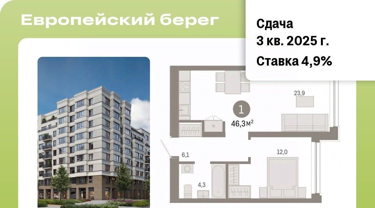 квартира г Новосибирск Речной вокзал Европейский Берег мкр фото 1