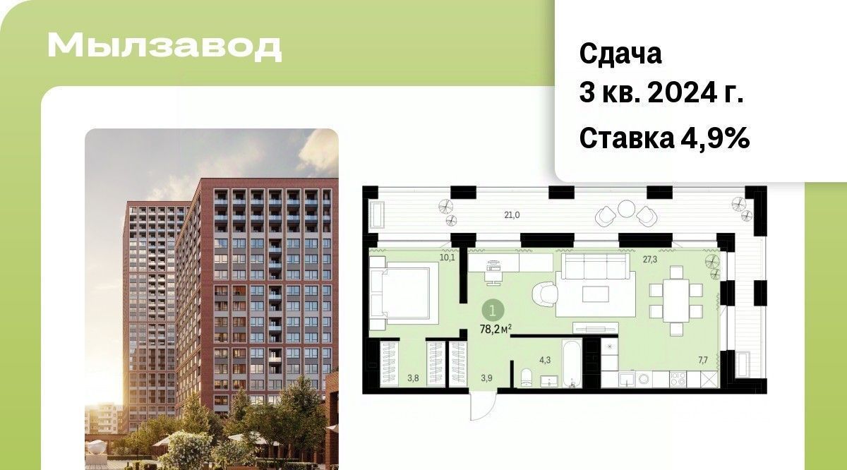 квартира г Новосибирск Маршала Покрышкина ЖК Мылзавод фото 1