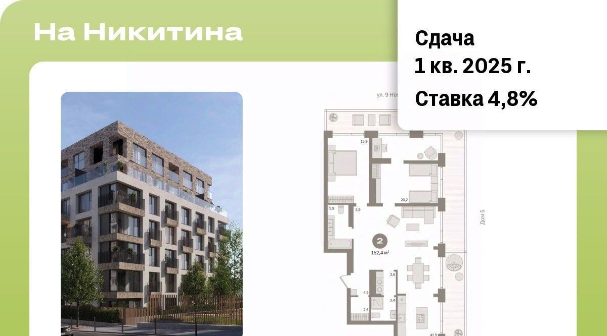 квартира г Новосибирск Речной вокзал ул Декабристов 107/6 фото 1