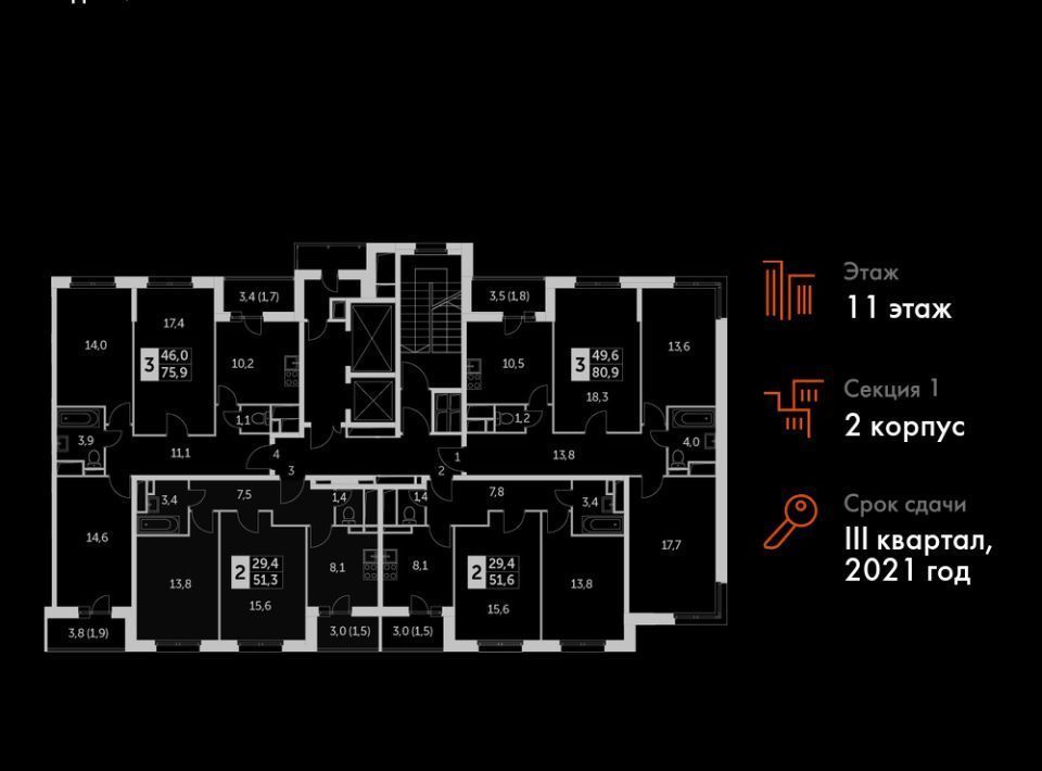 квартира г Москва метро Ростокино ул Красная Сосна 3 фото 3