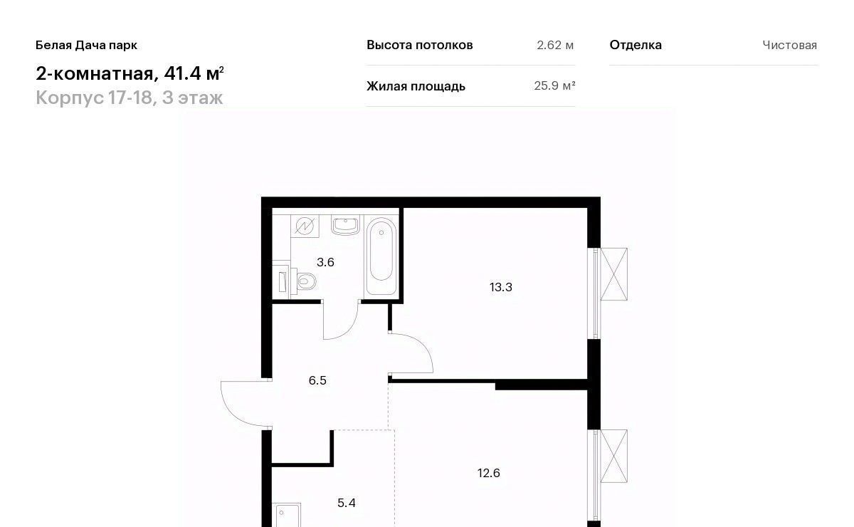 квартира г Котельники р-н мкр Парковый Котельники, Белая Дача Парк жилой комплекс фото 1