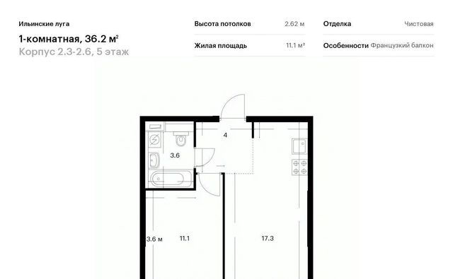 г Красногорск п Ильинское-Усово ЖК Ильинские луга 2 Опалиха, 3-2.6 фото