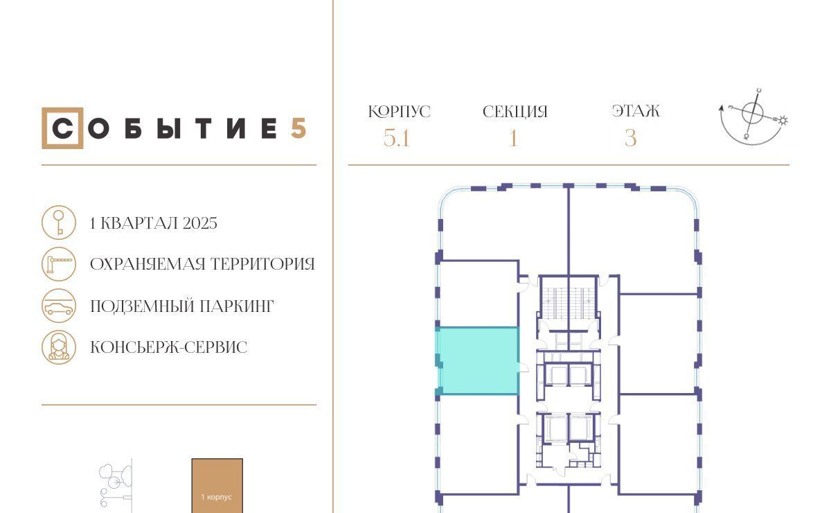 квартира г Москва метро Мичуринский проспект ЖК Событие-5 Кинематографический кв-л, Событие жилой комплекс фото 2