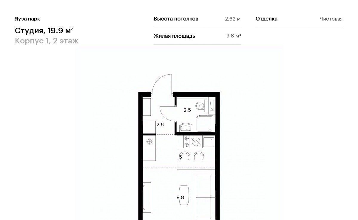 квартира г Москва метро Медведково ЖК «Яуза Парк» Московская область, Мытищи фото 1