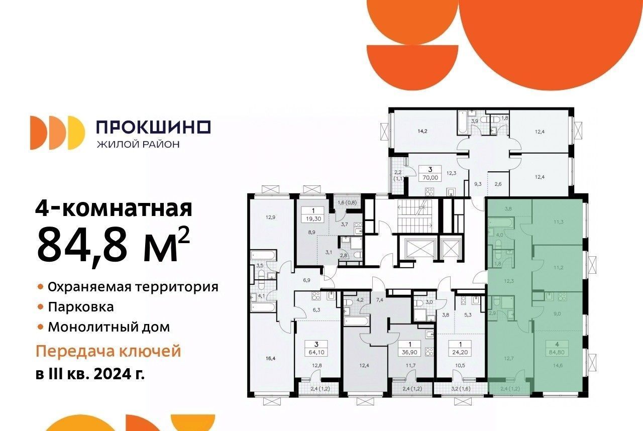 квартира г Москва п Сосенское ЖК Прокшино 8к/1 Филатов Луг фото 2