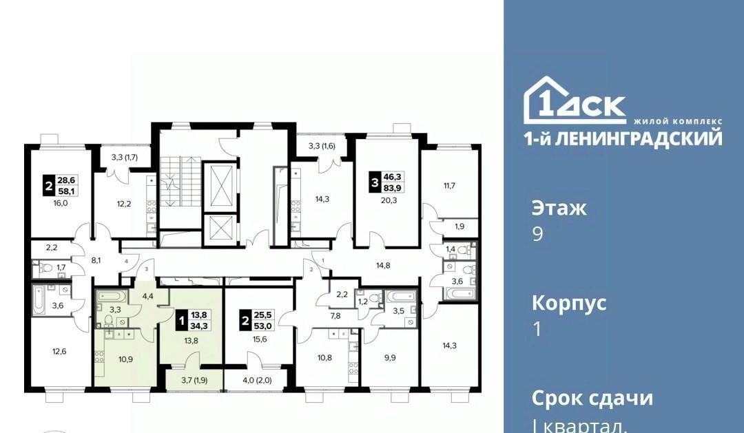 квартира г Москва метро Ховрино Молжаниновский ш Ленинградское 228к/3 фото 3