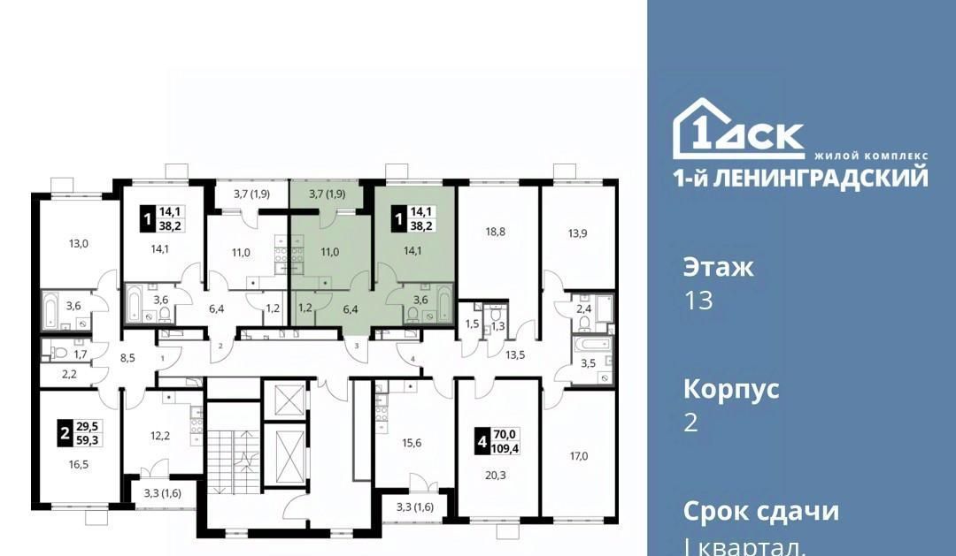 квартира г Москва метро Ховрино Молжаниновский ш Ленинградское 228к/4 фото 3