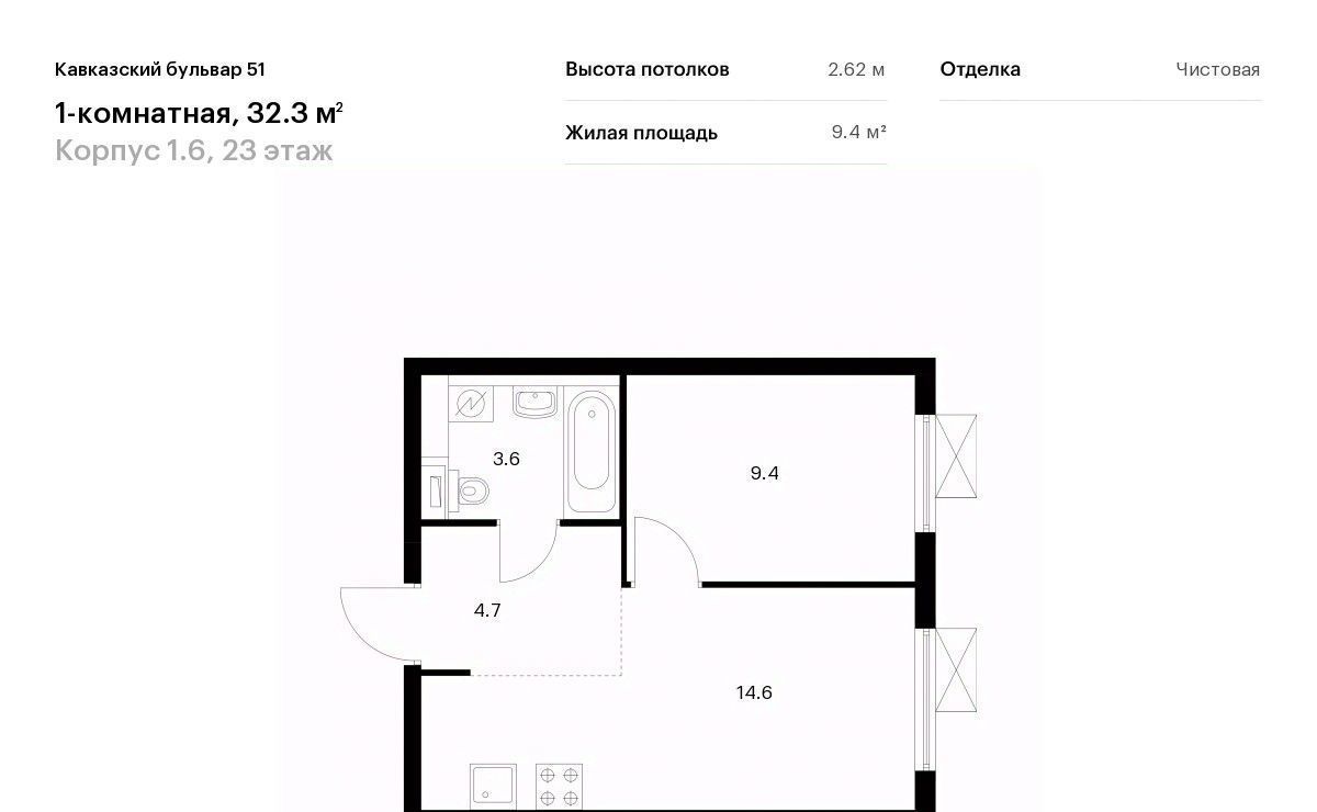 квартира г Москва метро Кантемировская б-р Кавказский 1/5 Бульвар 51 жилой комплекс фото 1