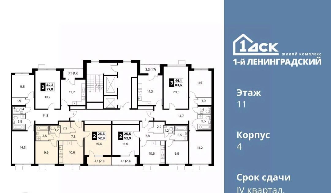 квартира г Москва метро Ховрино ш Ленинградское 228бс/4 фото 3