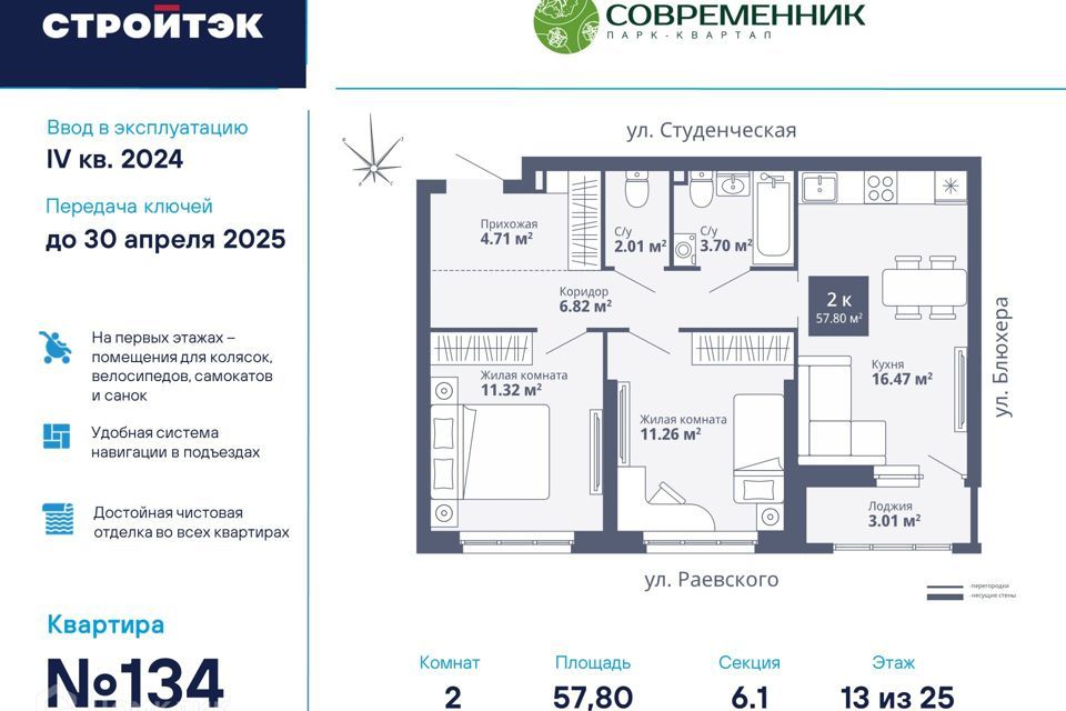 квартира г Екатеринбург р-н Кировский ВТУЗгородок ул Раевского 18а фото 1