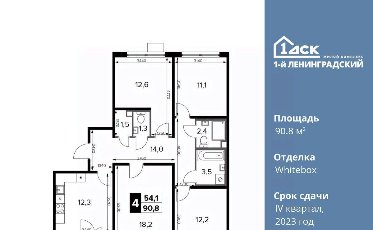 квартира г Москва метро Ховрино ш Ленинградское 228бс/4 фото 1