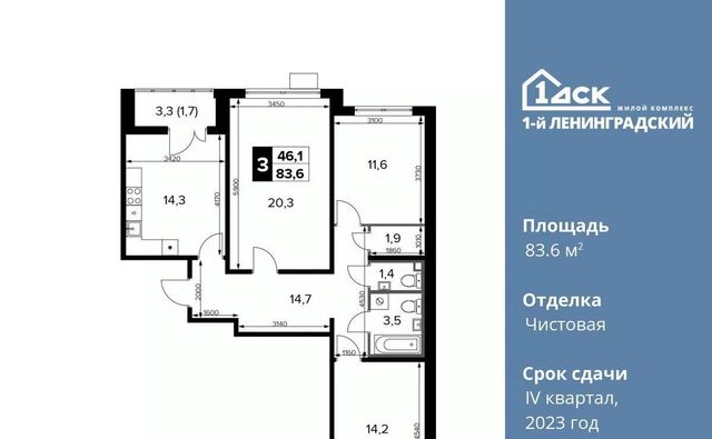 г Москва метро Ховрино ш Ленинградское 228бс/4 фото